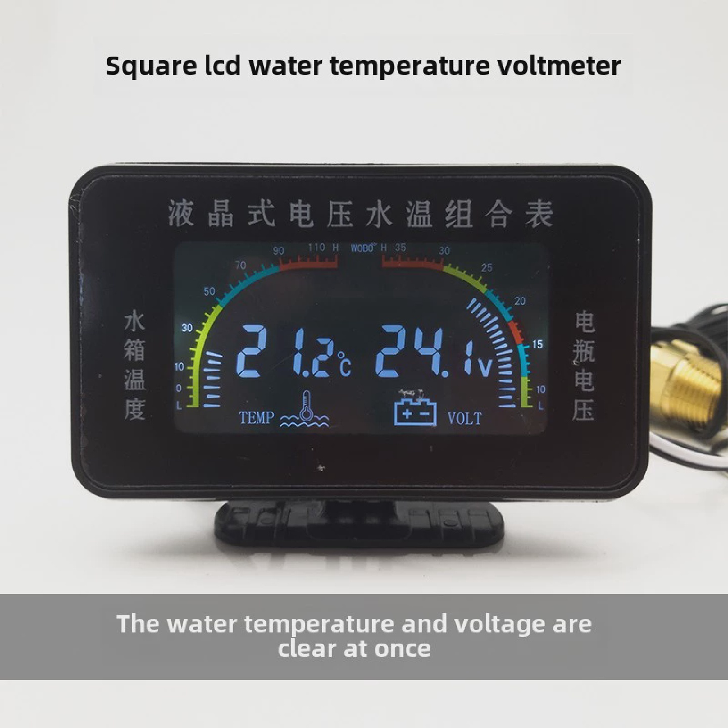 液晶汽车水温电压表二合一组合表12V24V通用卡车改装数字显示水温