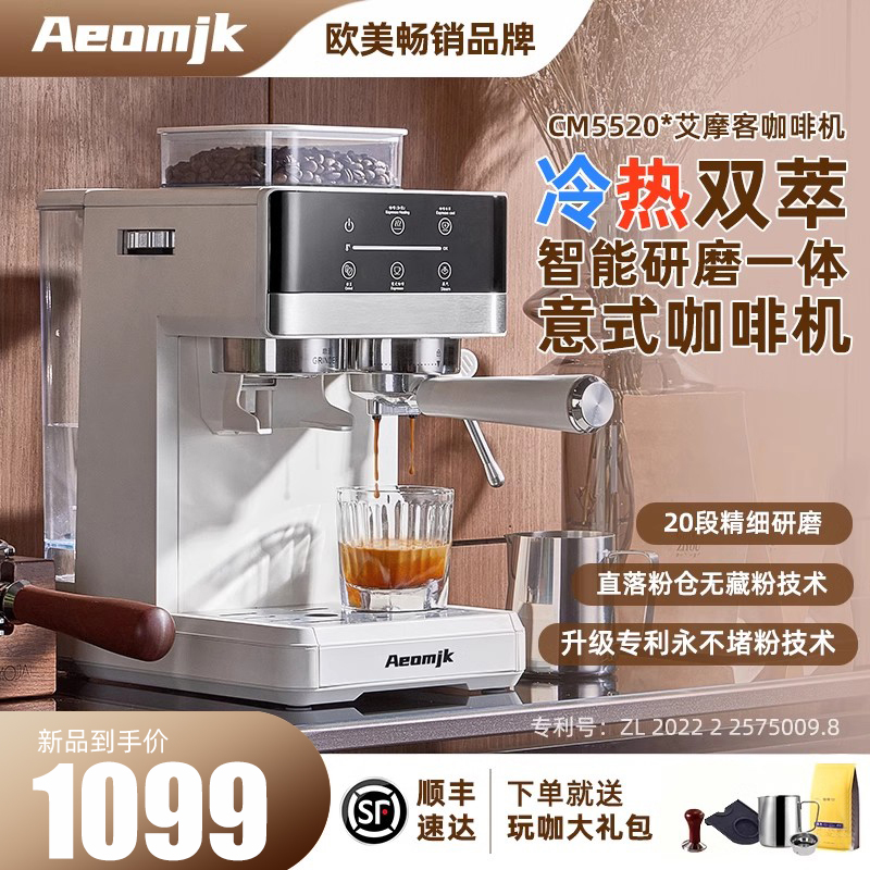 【新品】AeomjK冷热双萃全半自动全季意式咖啡机小型浓缩奶泡机