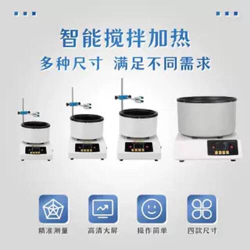 ZNCL型智能数显磁力搅拌油浴水浴电加热锅调温恒温型实验室加热锅