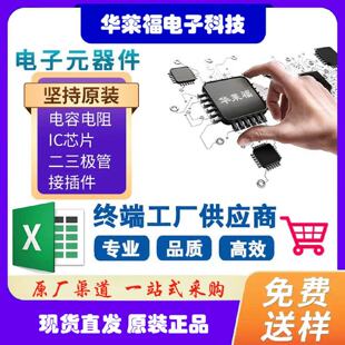 AD8222ACPZ-R7贴片LFCSP16集成电路配单BOM芯片IC电子元器件