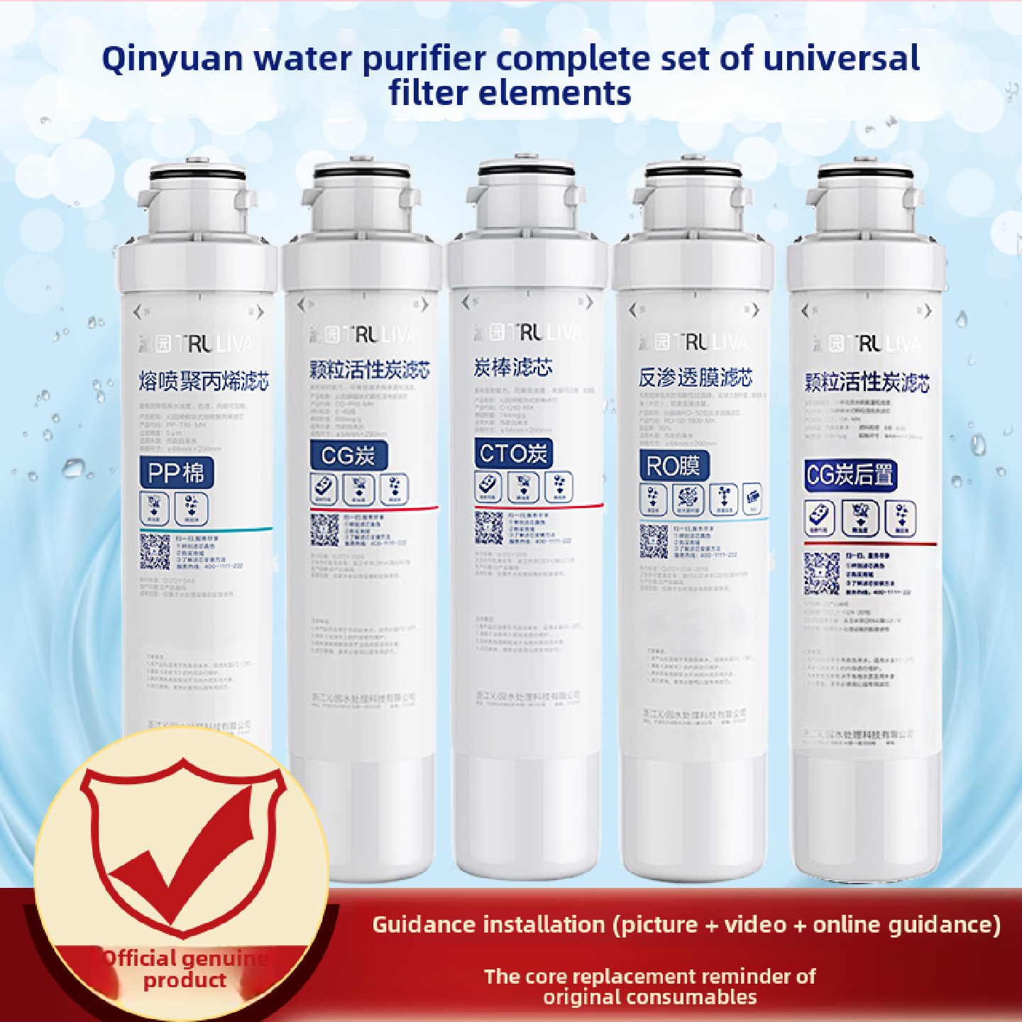 沁园RO-05A净水器滤芯RU05D净水机UF-05E配件R501E/H套装RO膜502B