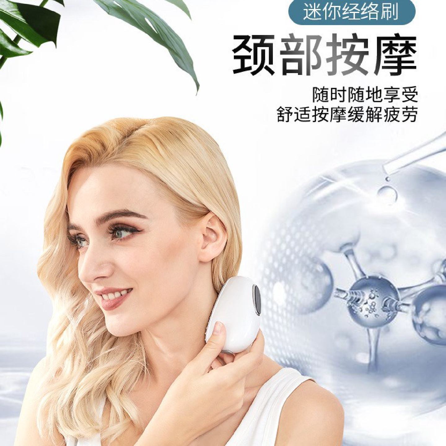 右福电动经络刷迷你按摩器全身美容院脉冲经络针灸五行微电疗穴位