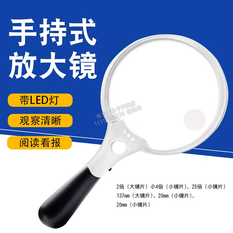 沪镜137mm大号手持式3个LED灯三个镜片三倍数阅读鉴定1000放大镜