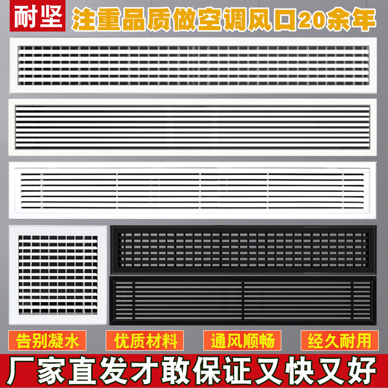 加长中央空调出回风口百叶窗格栅铝合金定制通进风风管机面板