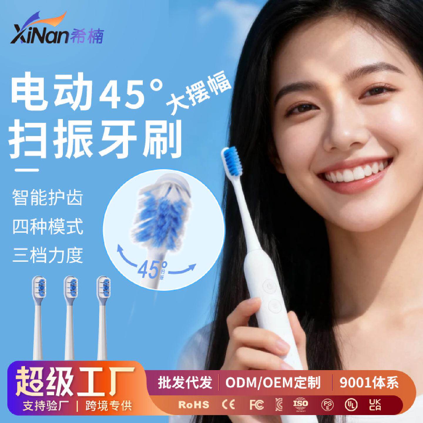 外贸跨境60度扫震工厂TYPE-C接口IPX7防水充电家用扫振电动牙刷