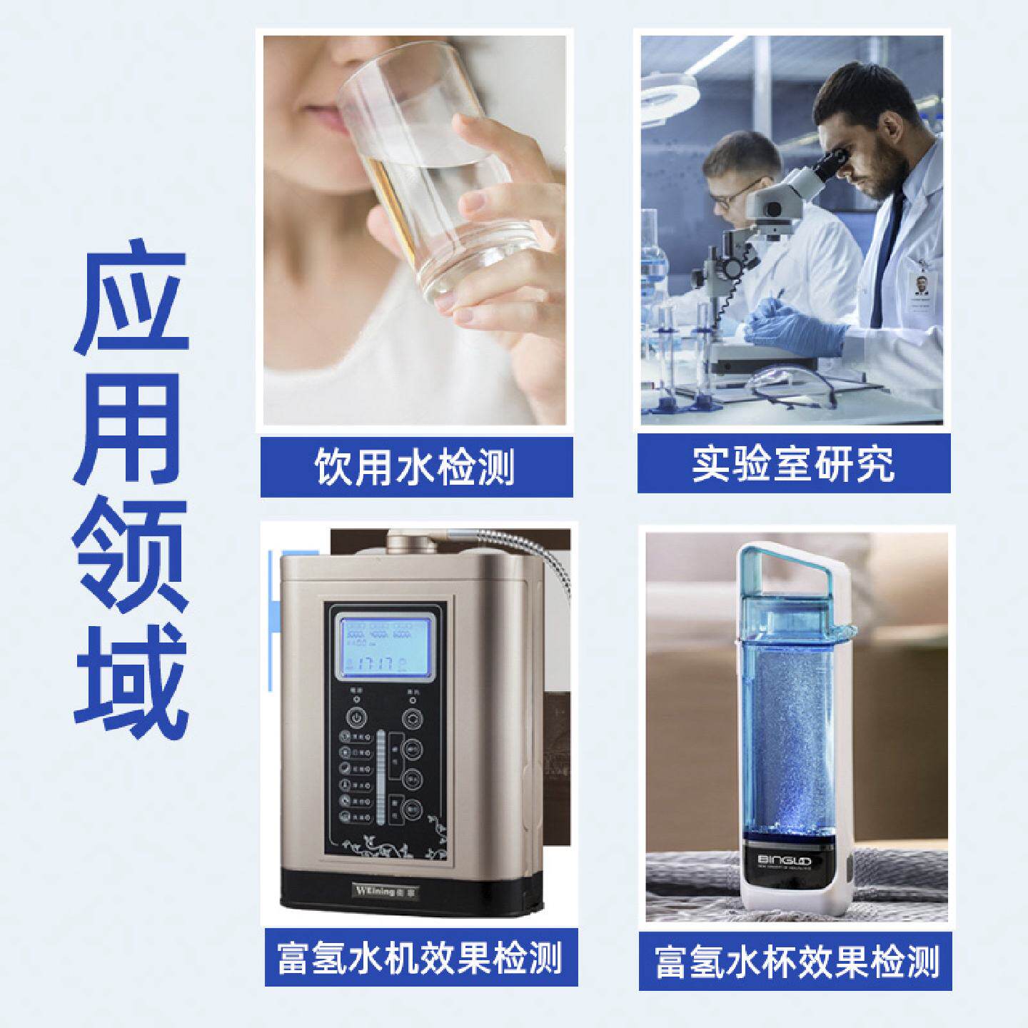 CT-8023L富氢测试笔富氢水杯测氢仪水质氢含量浓度H2检测笔
