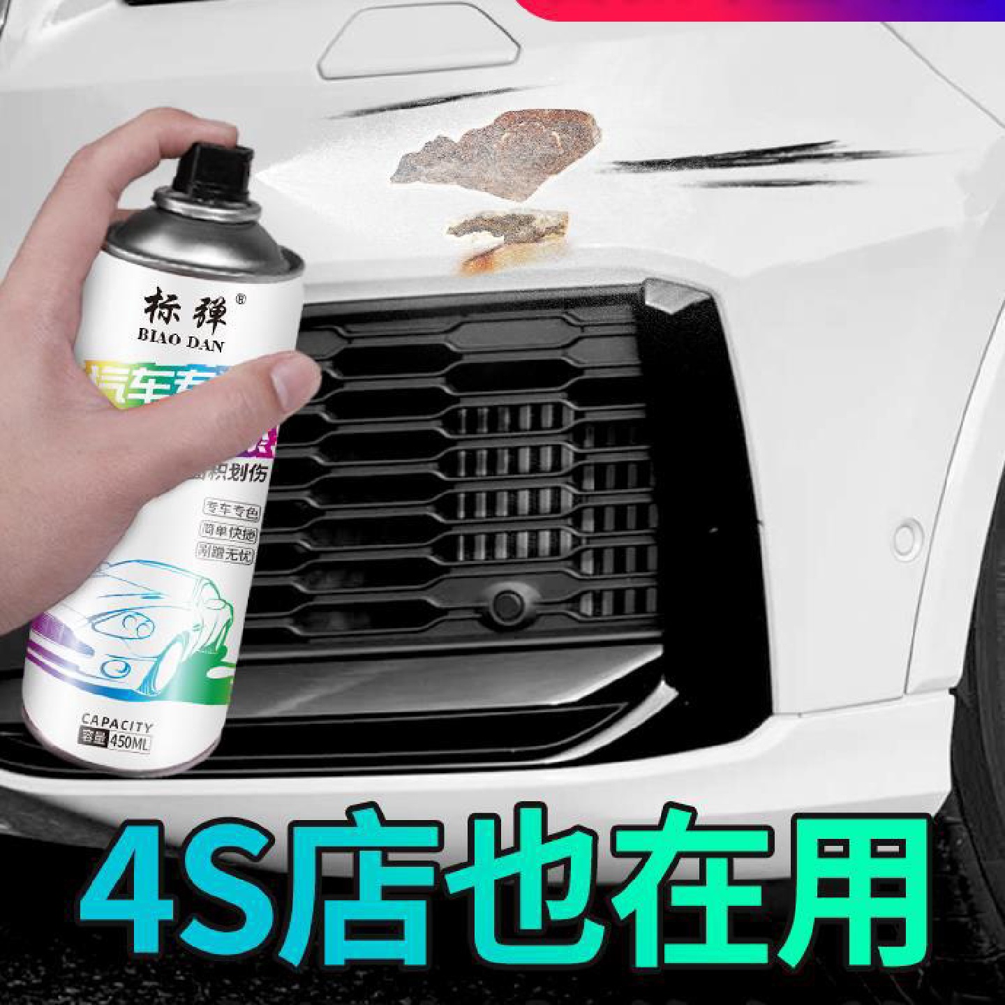 汽车自喷漆划痕修复神器珍珠白色车辆补漆笔刮痕修补油漆专用车漆