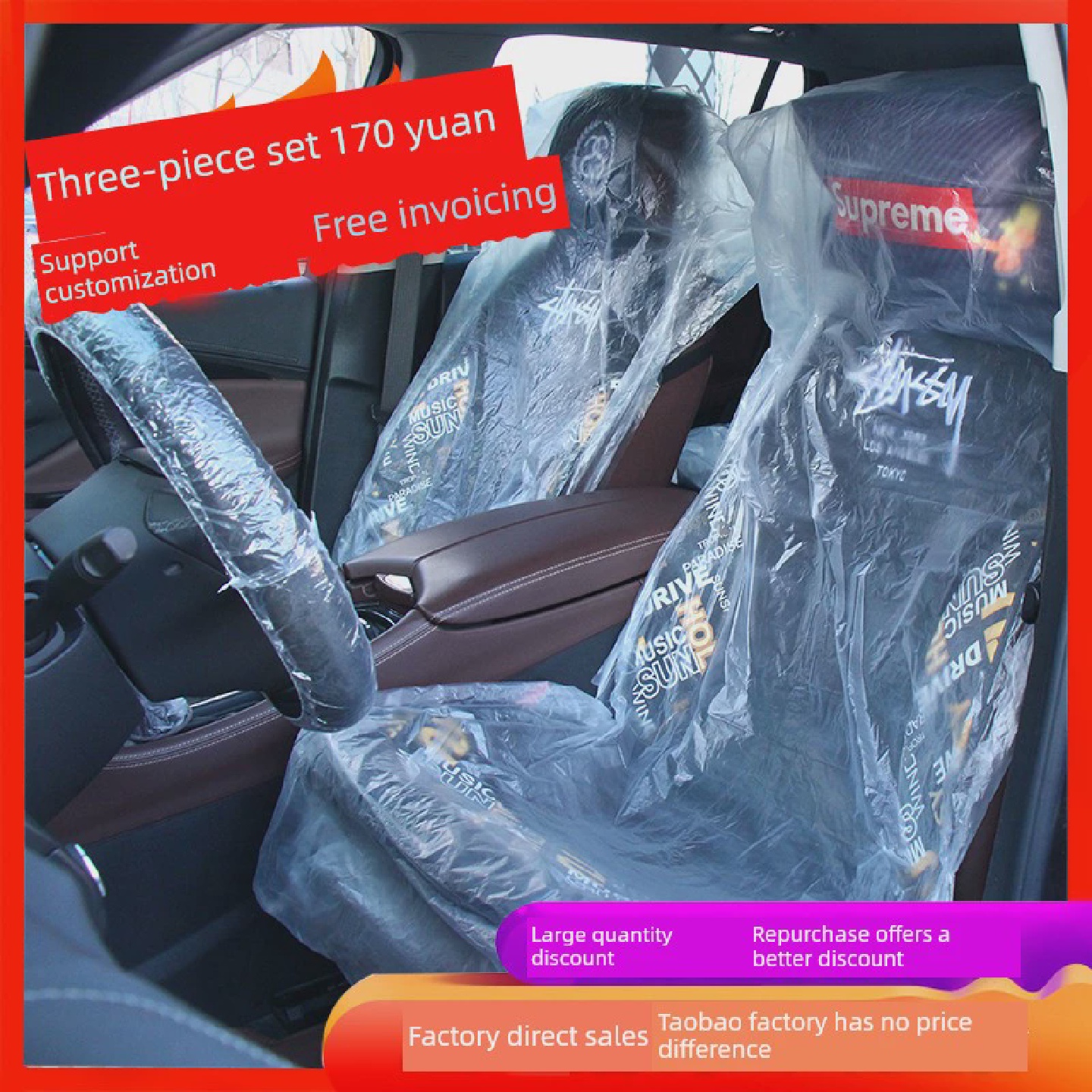 汽车一次性塑料座椅套加厚三件套维修保养汽车一次性用品定制
