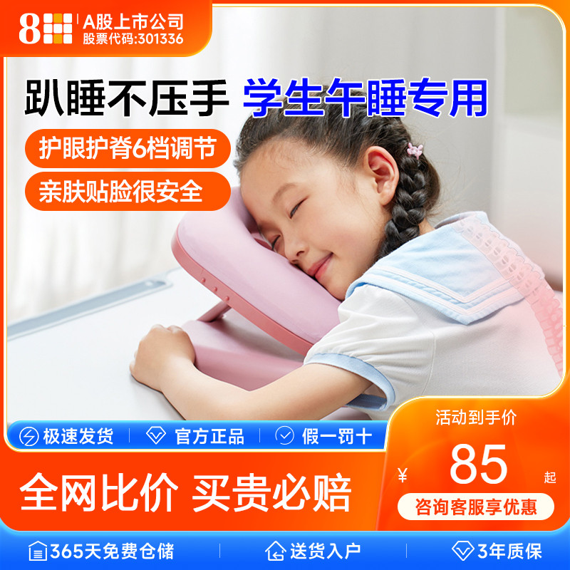 8H午睡枕头学生儿童午休神器可调节趴睡枕教室桌上睡觉抱枕趴趴枕