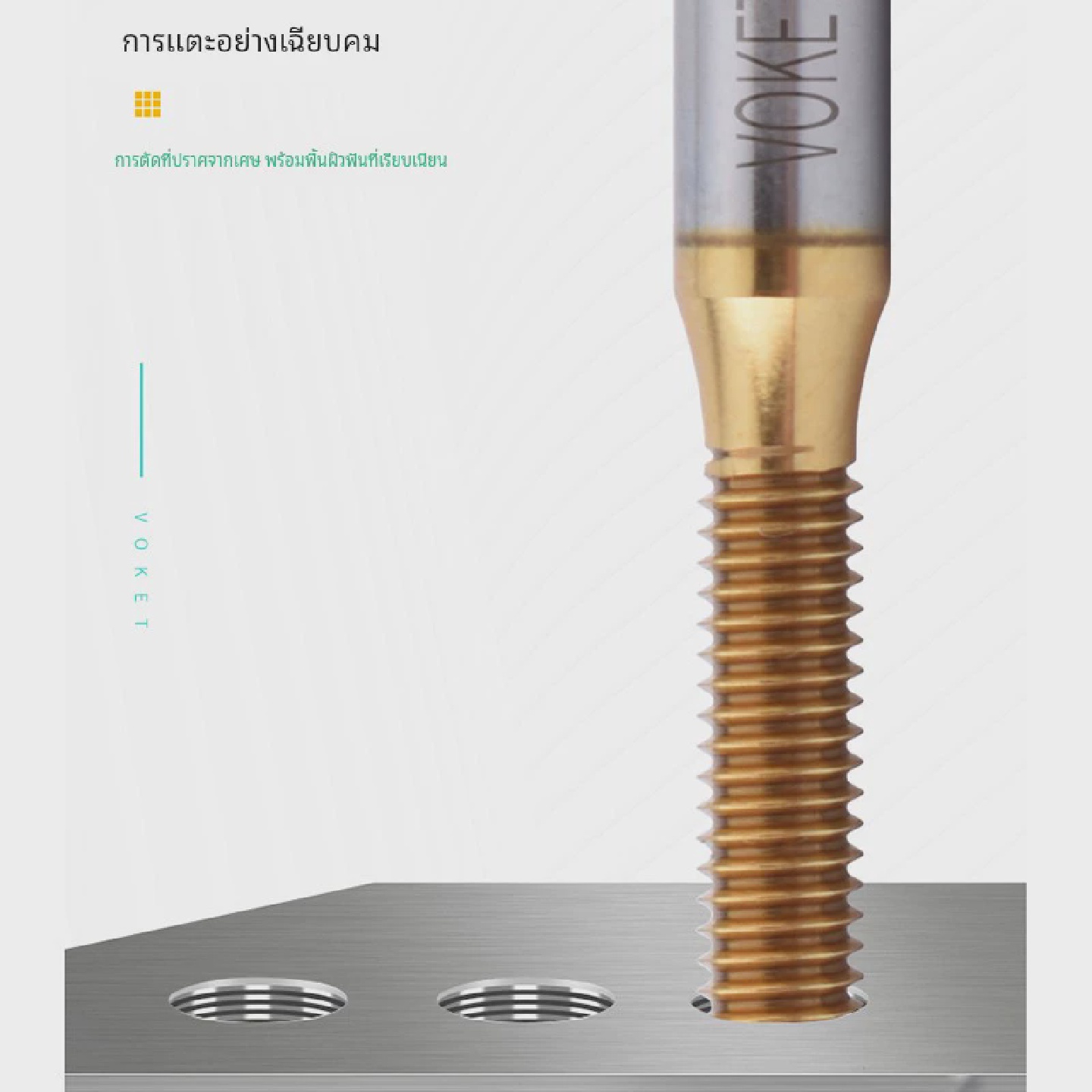 铝用针车牙挤压丝攻SM9/64-401/4-40镀钛不锈钢专用缝纫机用丝锥
