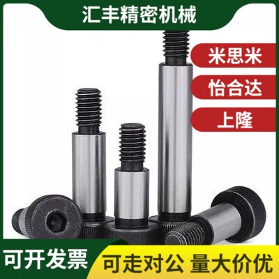 4.5等高5.5/5/6/8/6.5螺丝C-MSB4-10/15/20/25/30/35/40/45/50/m3