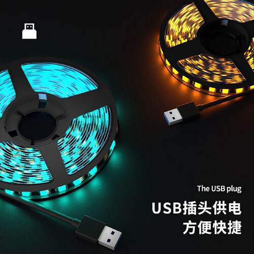 LED灯条装饰七彩爆闪5V蓝牙rgb变色USB幻彩变色电脑随屏氛围灯带