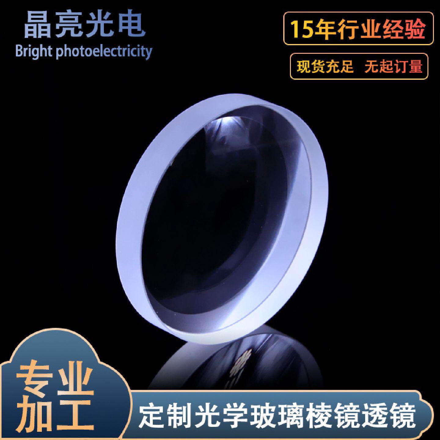 光学厂家凸透镜镜片弯月透镜缩小镜聚焦玻璃70mm双凹透镜加工