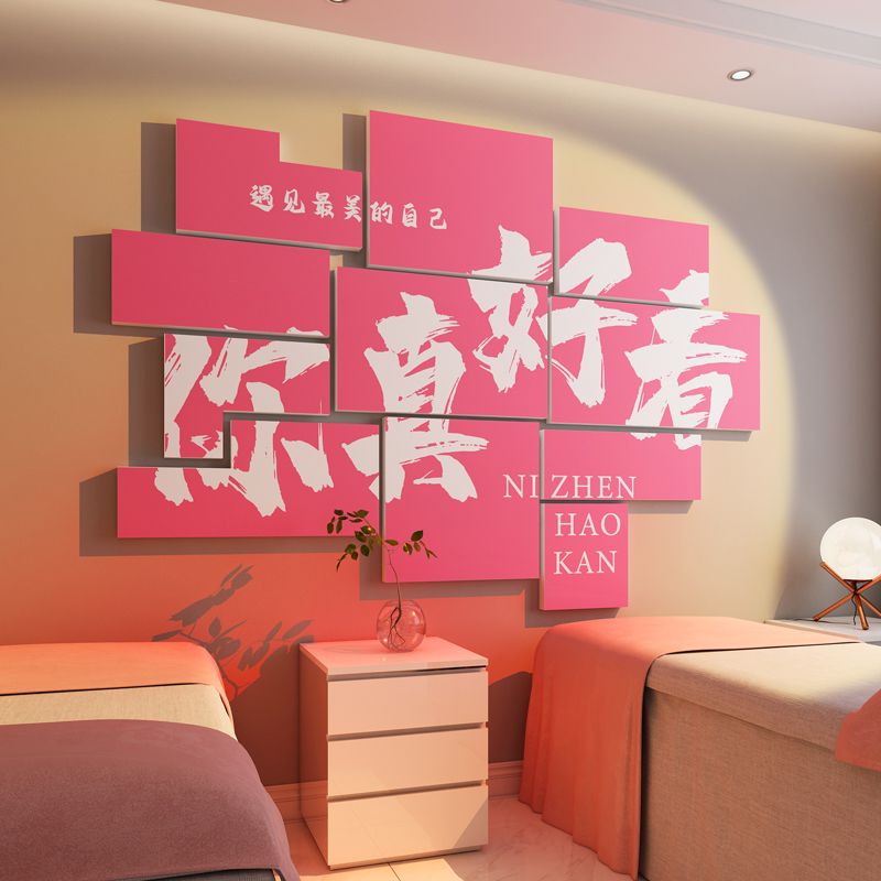 网红美容院墙面装饰品房间布置美甲美睫店背景墙面形象氛围贴纸画