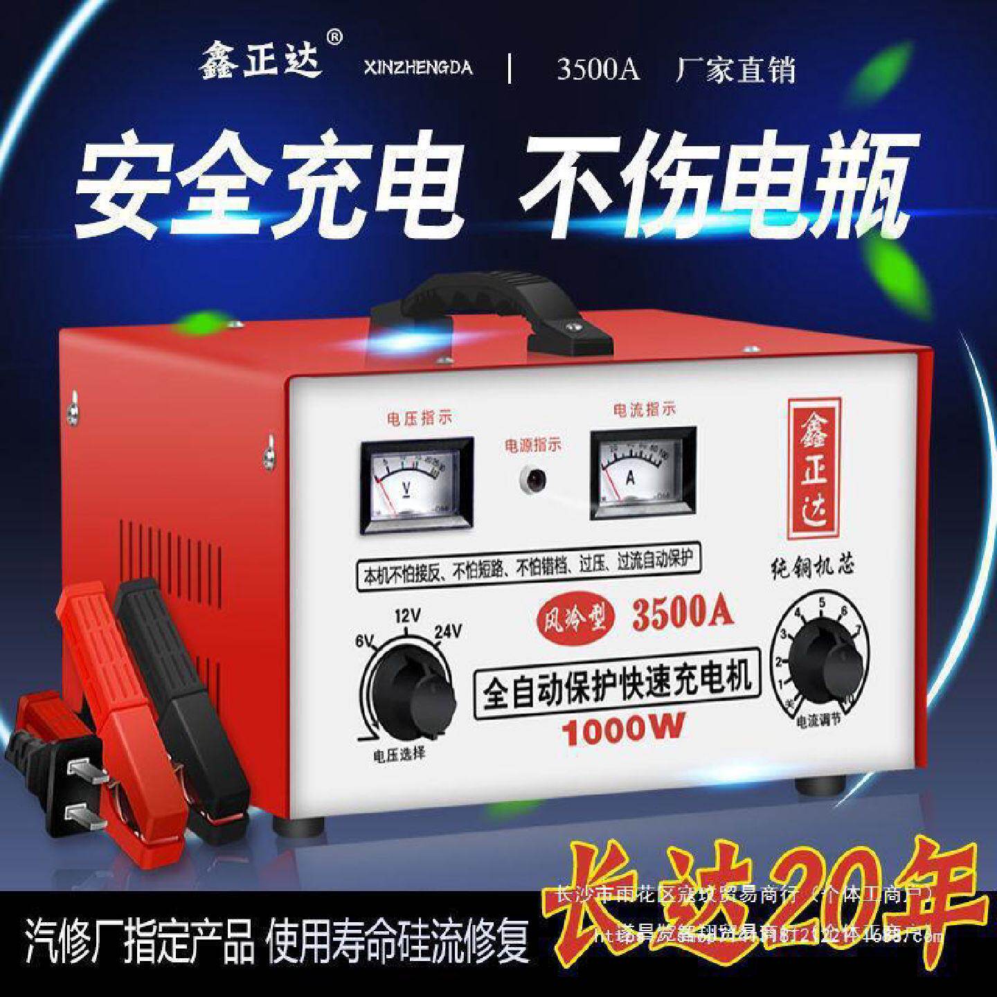 汽车电瓶充电器6V12V24V纯铜大功率型智能摩托车蓄电池充电机其他