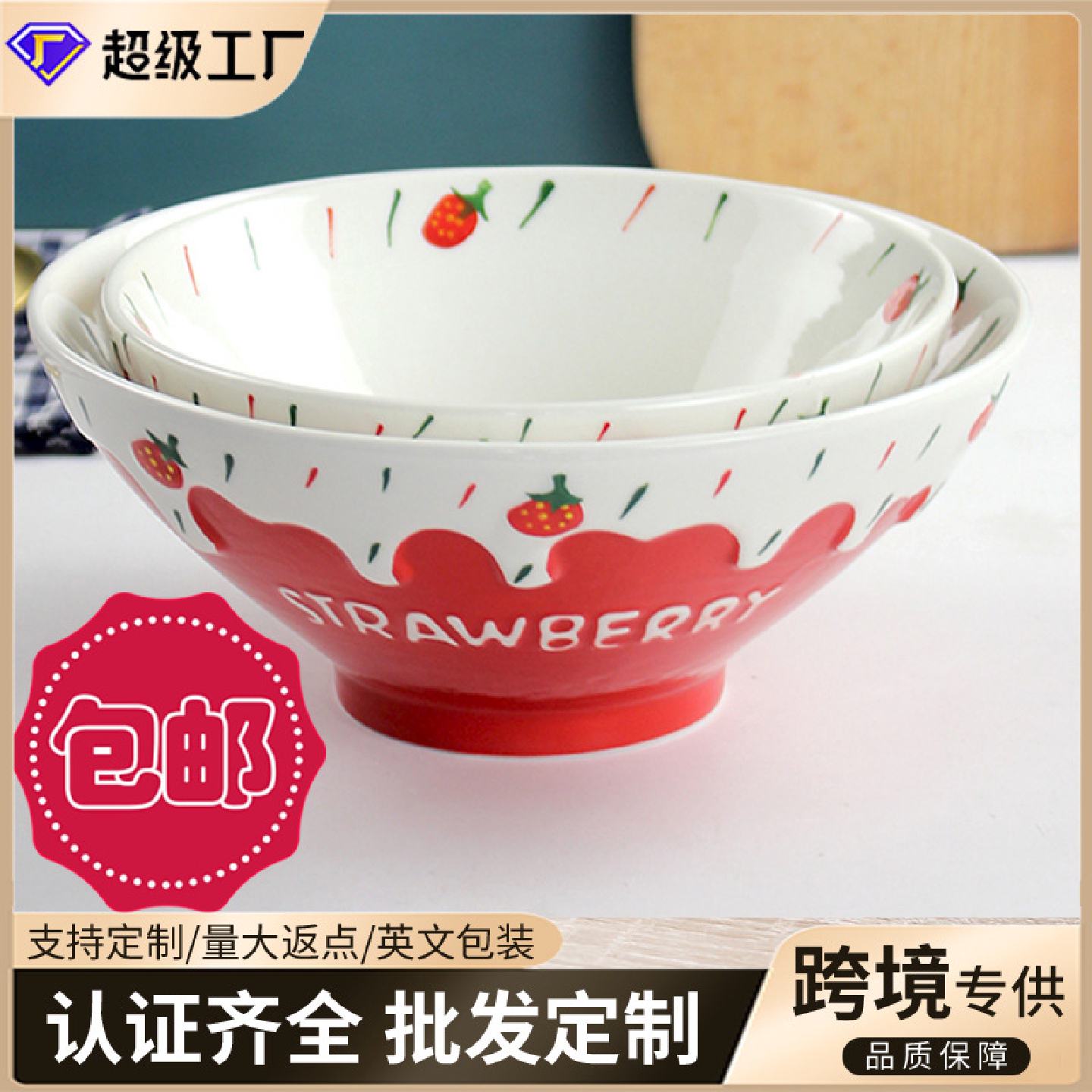 包邮日式斗笠饭碗可爱陶瓷碗家用汤面碗釉下彩陶瓷耐高温大号饭碗