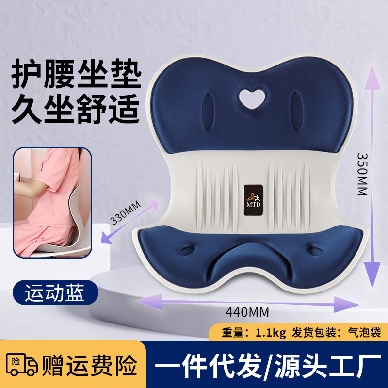 儿童靠背坐垫办公椅矫正器久坐护腰美臀椅垫防驼背座椅记忆棉垫