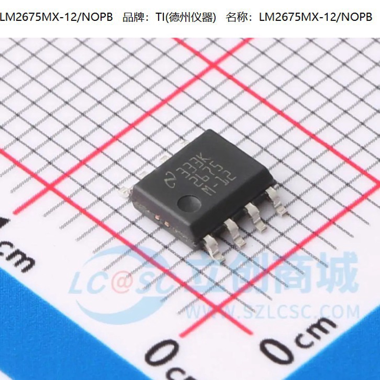 LM2675MX-12 LM2675M-12 LM2675 SOP-8 集成电路 IC芯片 全新原装