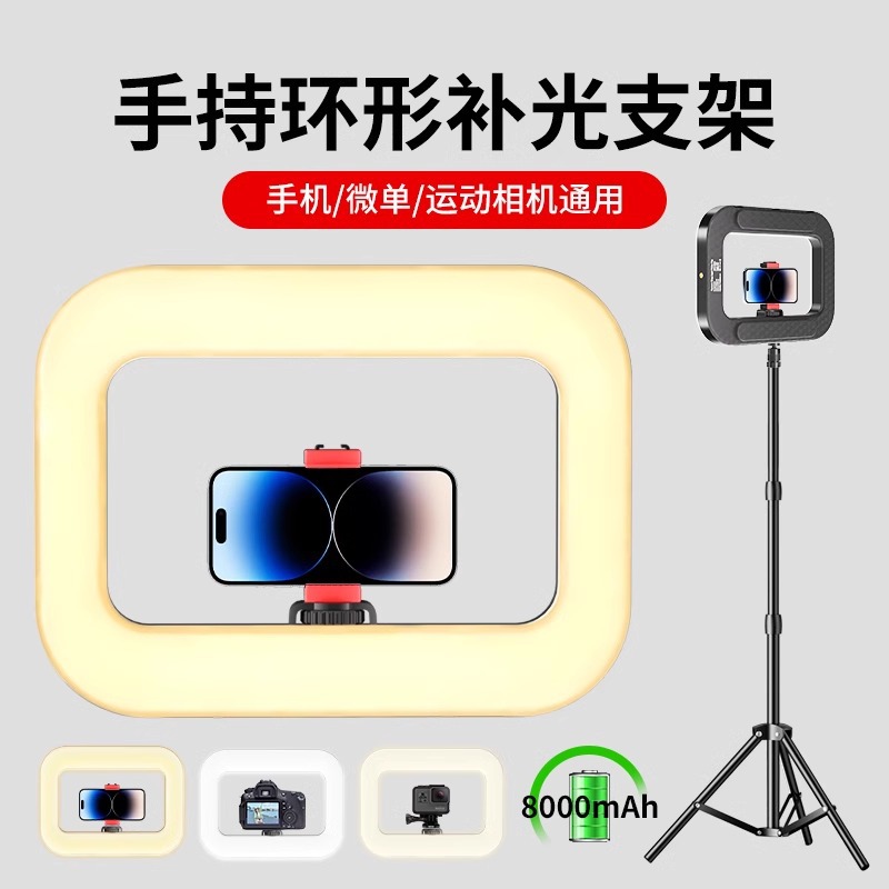 手持环形摄影补光灯手机直播拍照便携式兔笼支架户外人像夜景打光