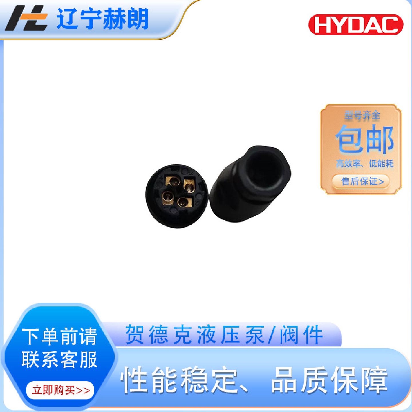 EDS348-5-250-Y00压力传感器HYDAC压力继电器压滤机液压站传感器