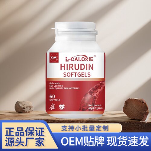 L-CALORIE-HIRUDIN42克红白撕拉瓶甄选原料高品质