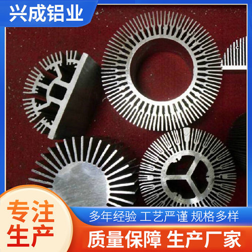 方形挤压多规格铝合金太阳花散热器大型工业铝型材厂家供应