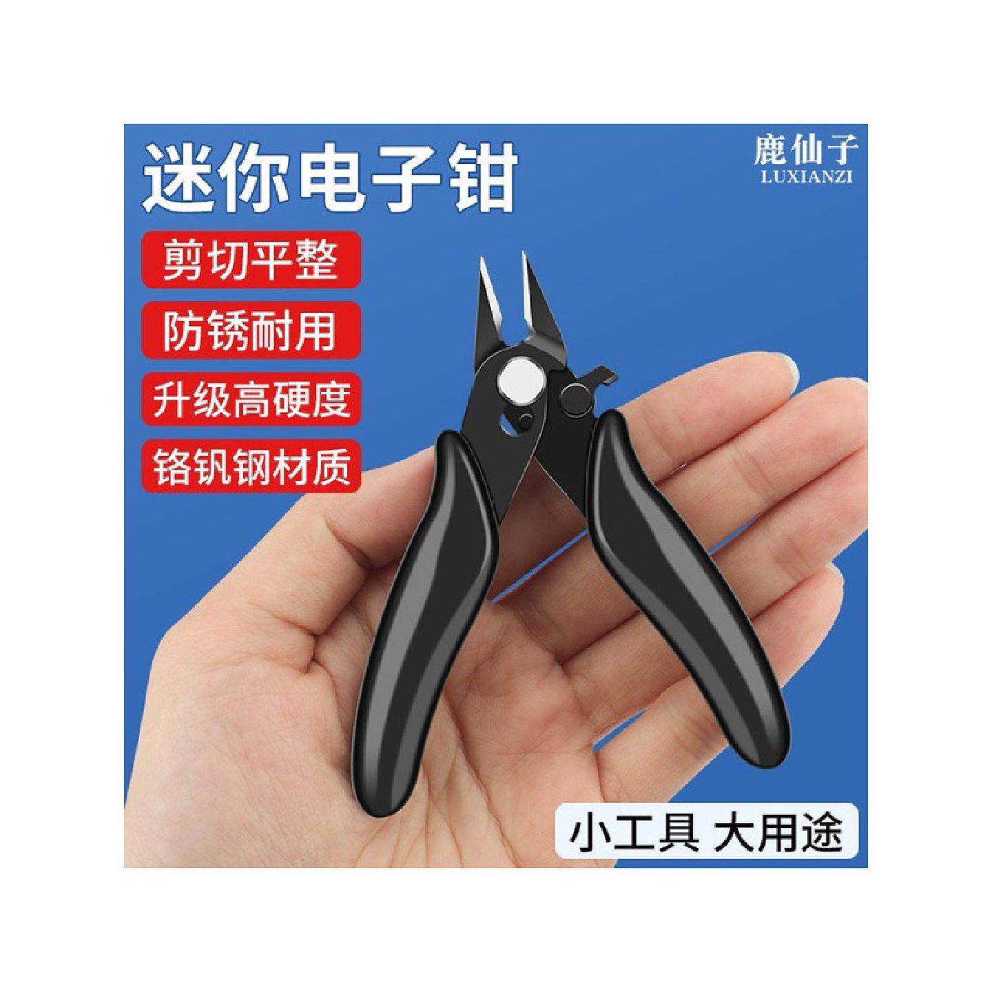 斜口剪钳迷你斜嘴小型电工维修剪线如意钳模型修边水口钳手工剪子