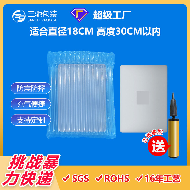 易碎包装抗压气泡袋快递打包防震填充汽泡袋14寸笔记本电脑气柱袋