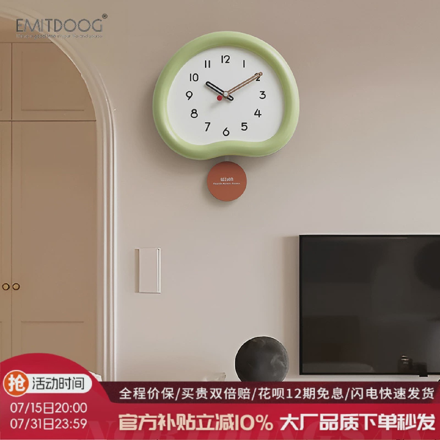 EMITDOOG免打孔现代简约创意钟表挂钟客厅艺术大气摇摆时钟装饰墙
