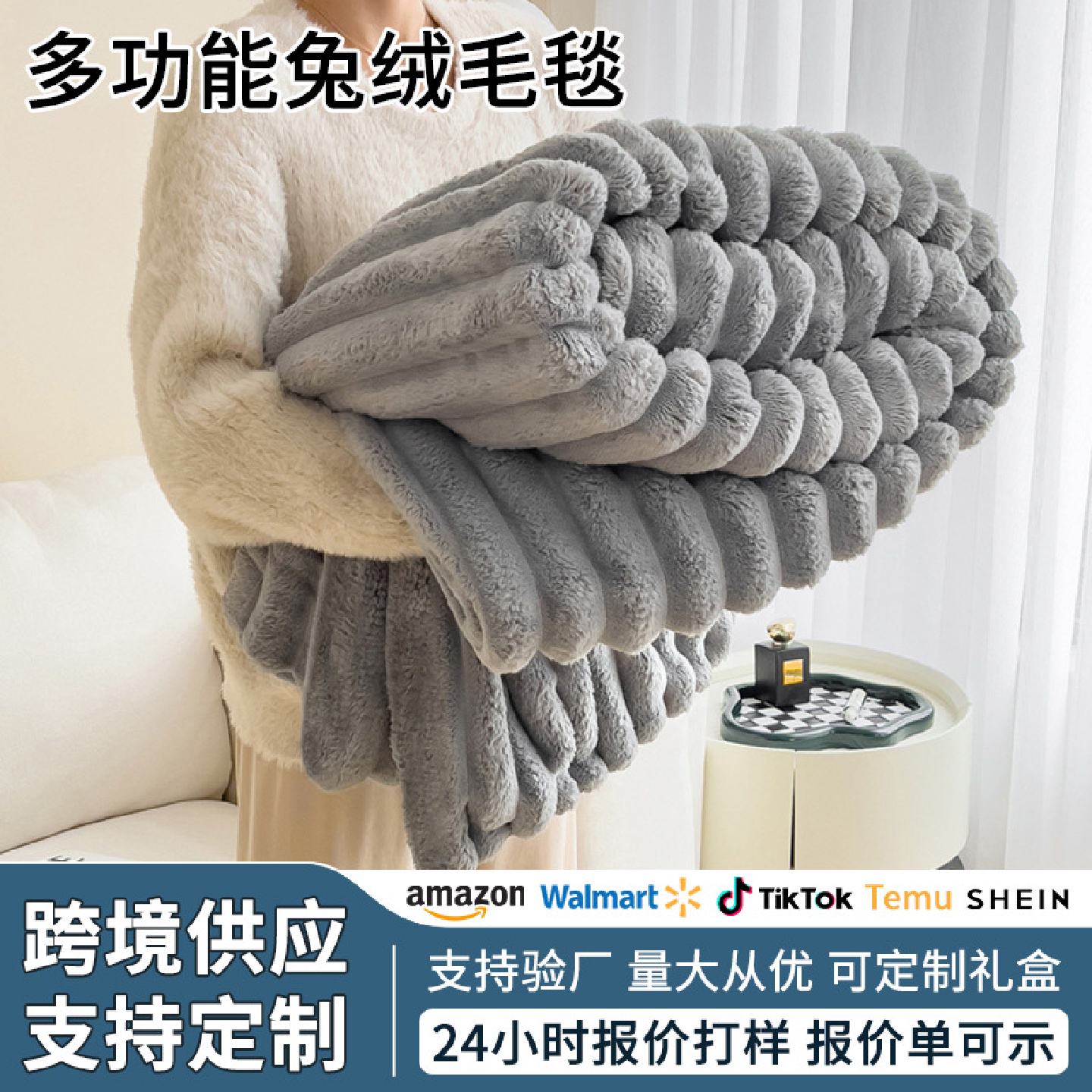 跨境外贸爆款兔毛毯法兰绒毛毯加厚珊瑚绒毯子办公室午睡毯空调毯