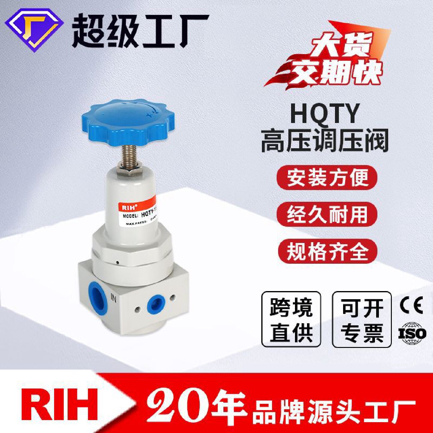 RIH瑞亨HQTY高压型调压阀调压减压阀Q系列气源处理器油水分离器