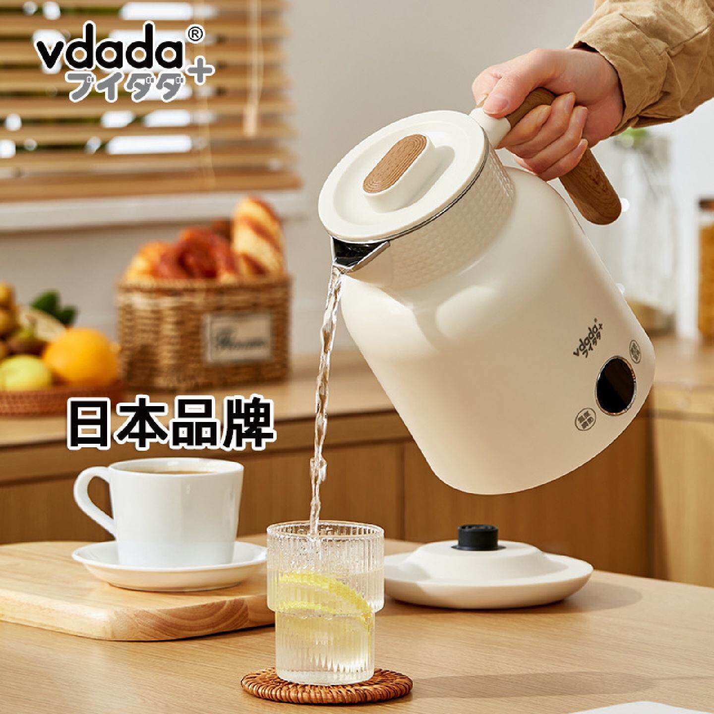 日本vdada电热水壶家用2024新款烧水保温一体办公室小型1升恒温壶