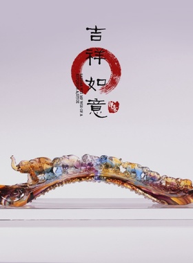 琉璃大象如意摆件吉祥如意装饰品乔迁礼物客厅酒柜八象如意摆件