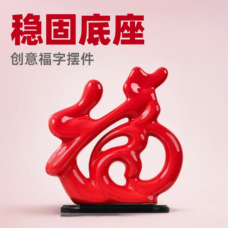 宏赫景德镇陶瓷福摆件客厅玄关电视柜白瓷金福家用描金福禄寿居家