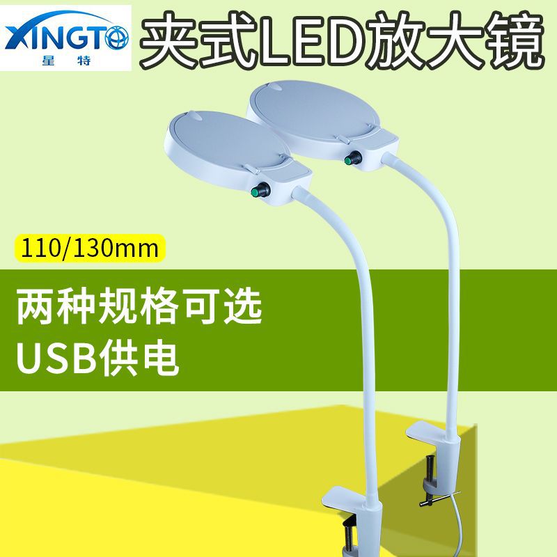 源头工厂工字形夹式1mm-43mm桌面木板厚度带33/36LED灯软管放大镜