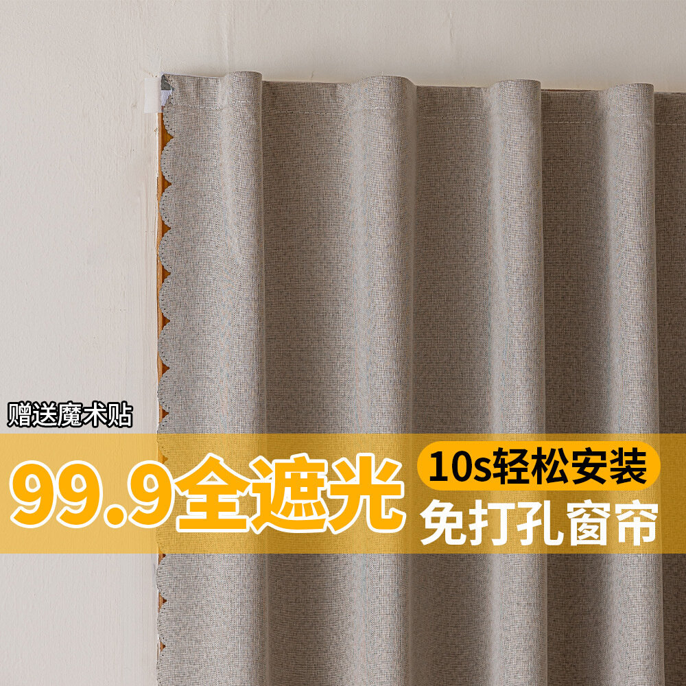 窗帘免打孔安装全遮光魔术贴自粘式遮光布隔热防晒简易小窗出租屋