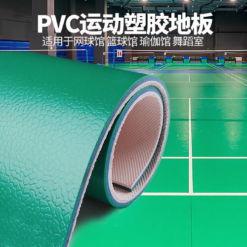 弹性地胶加厚舞蹈教室木纹运动健身街舞拉丁舞芭蕾舞塑胶PVC地板