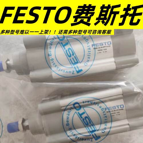 FESTO费斯标准气缸DSBC-50-150-160-200-250-300-D3-PPSA-PPVA-N3
