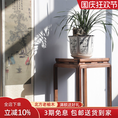 老榆木新中式花架花几实木家具新古典植物架盆景架黑胡桃色