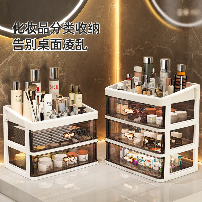 轻奢化妆品收纳盒北欧风一体抽屉式桌面多层归纳防尘梳妆台置物架