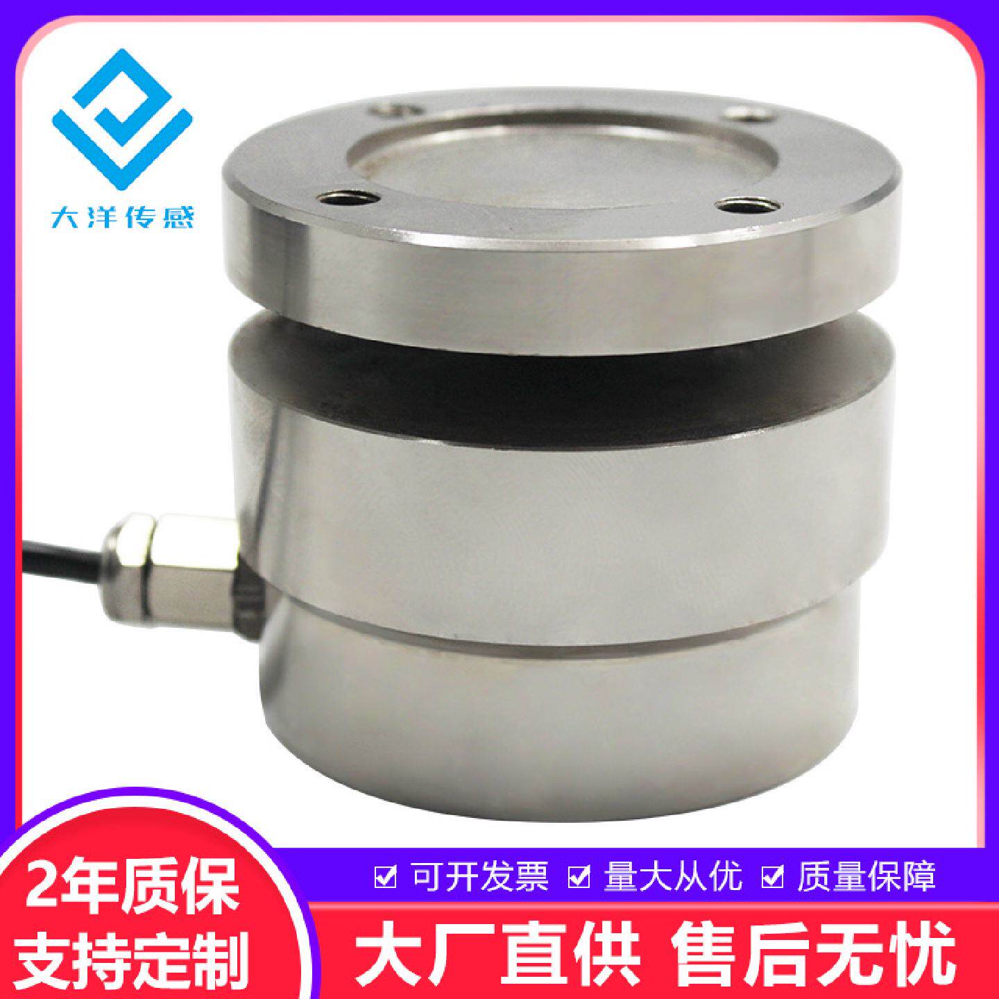 大洋柱式荷重传感器测力称重传感器膜盒精密测量定制量程DYZ-104