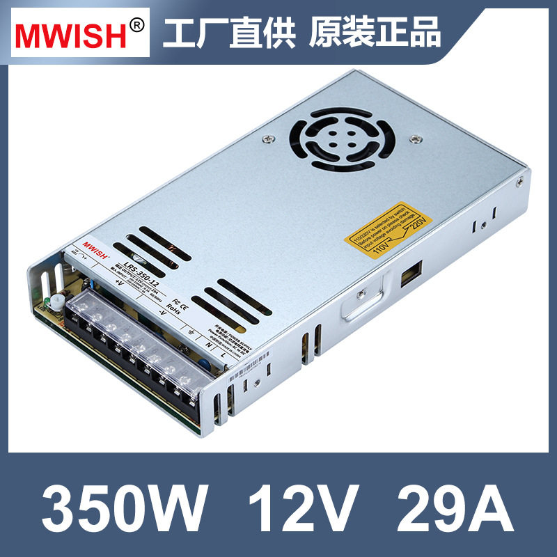 深圳明伟LRS-350W-24V14.6A12V29A直流5V60A36V48V工业开关电源