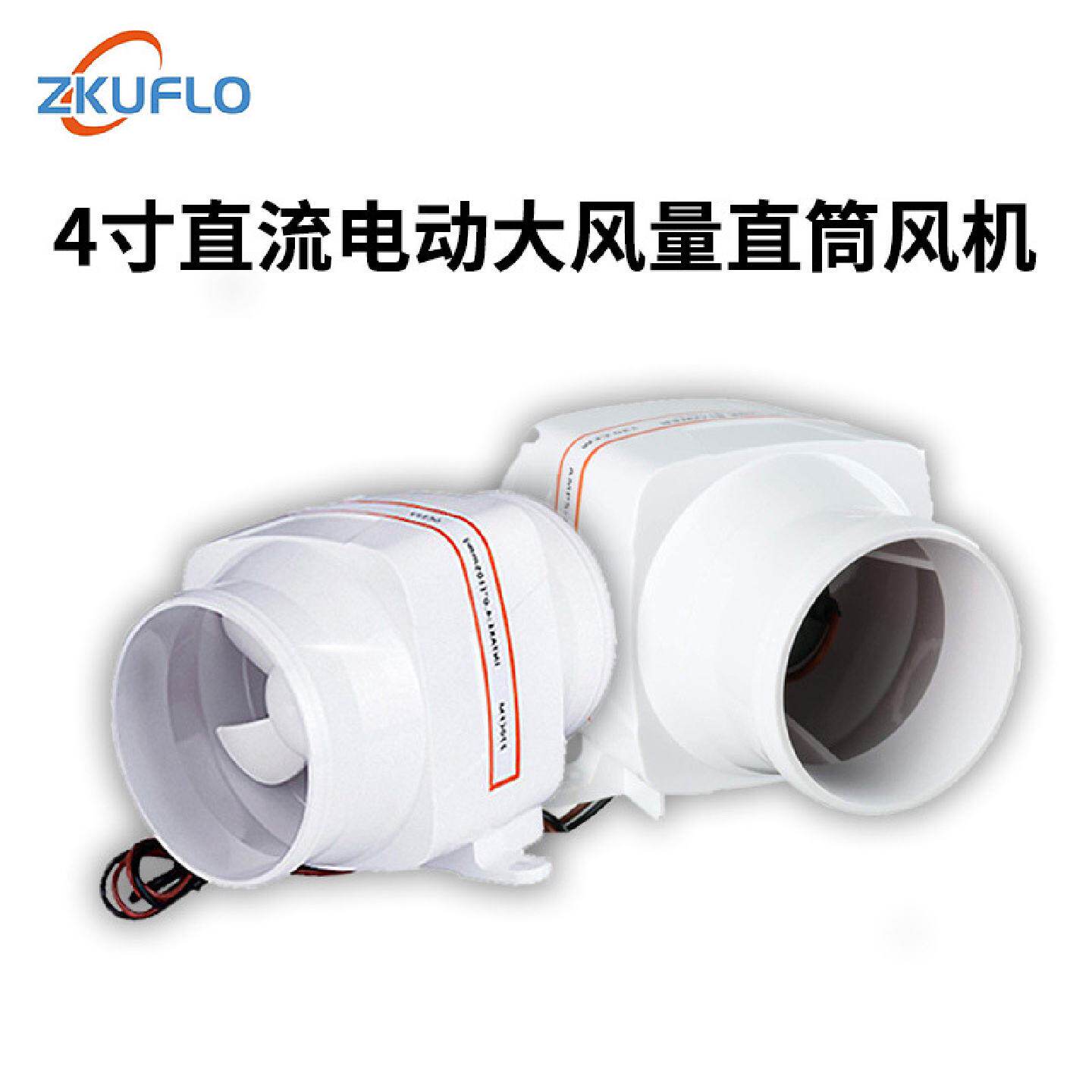 4寸换气扇排风扇排风机电动风机直流强吸力小型微型循环自动工业