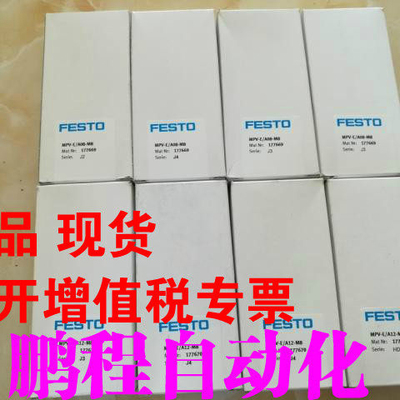 FESTO费斯托电磁阀MN1H-5/2-D-3-FR-S-C160896包邮