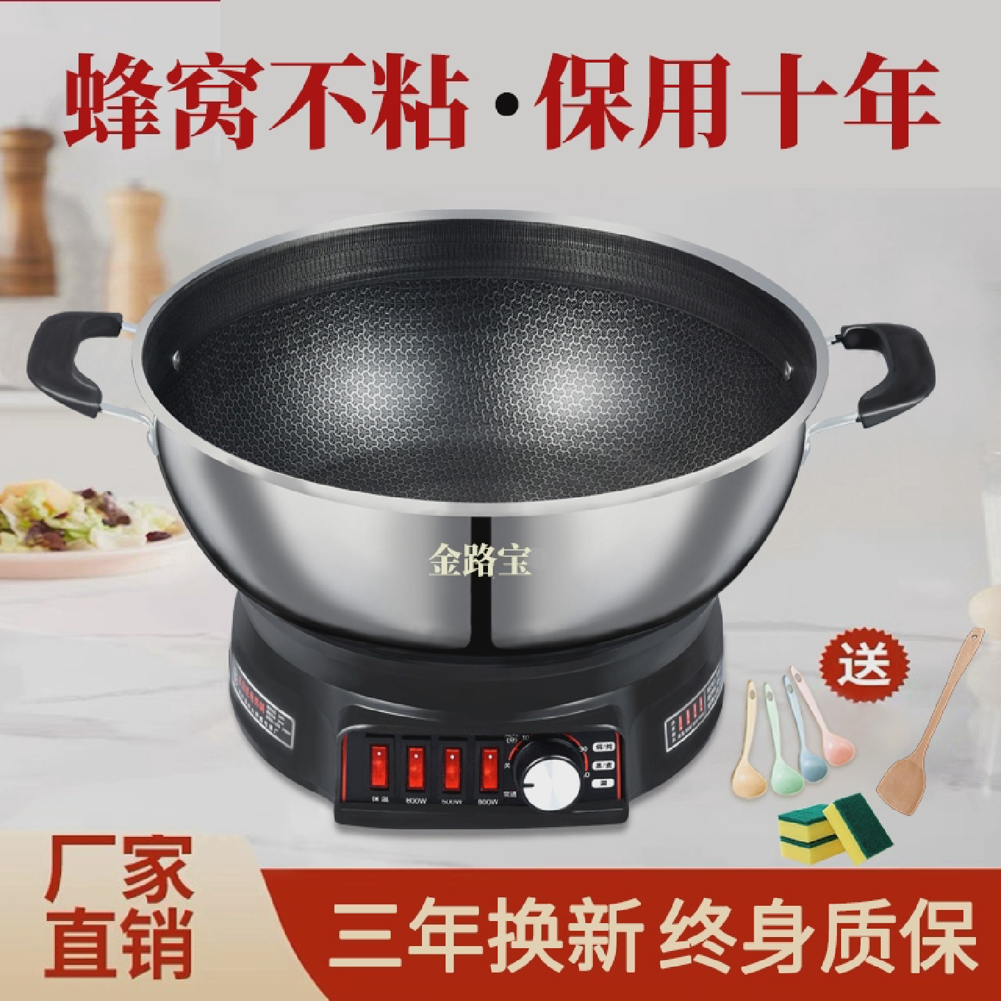 蜂窝电炒锅家用不锈钢炒菜不沾锅一体式蒸煮炖多功能大功率电锅