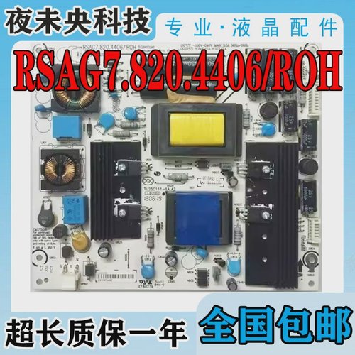 海信LED39K300JLED39K310NX3D电视37T36X3D电源板RSAG7.820.4406