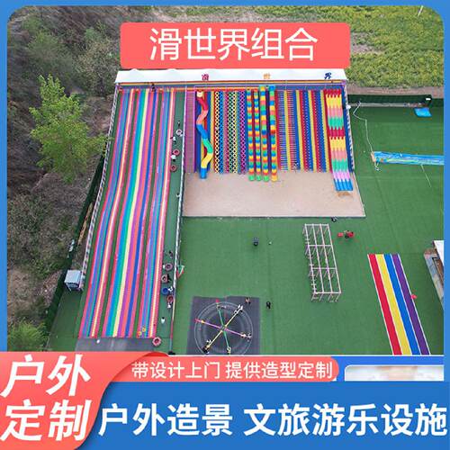 户外大型无动力亲子乐园设备儿童游乐场设施益智拓展娱乐项目厂家