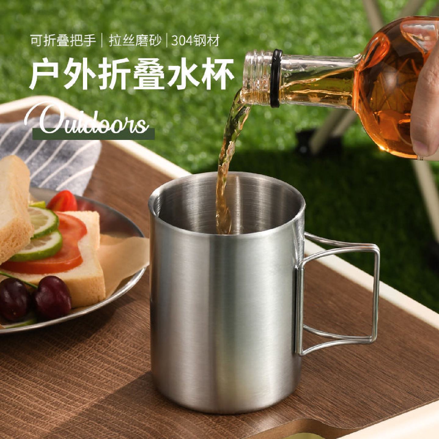 不锈钢304口杯户外露营折叠杯活动手柄防烫茶杯露营夏日饮料啤酒