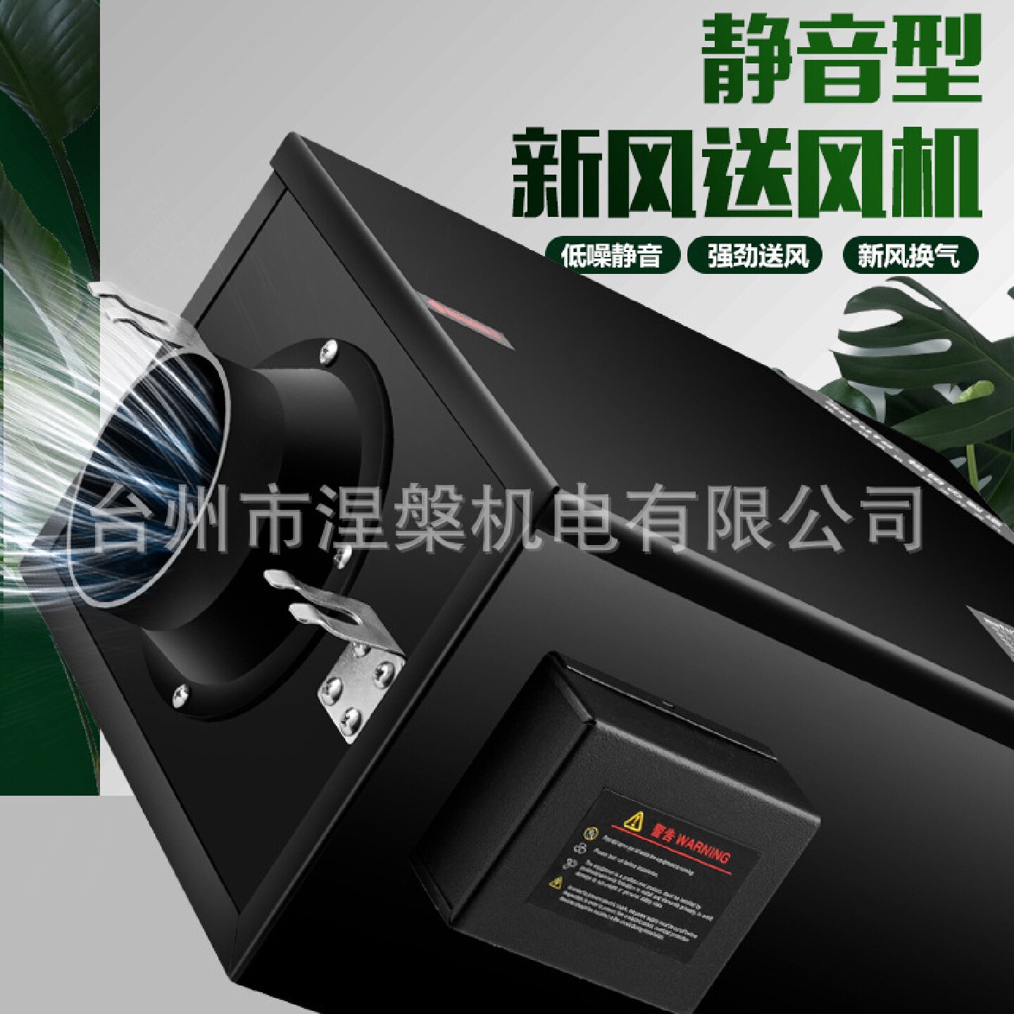 单向流净化换气管道新风机商用静音送风机火锅店散热强力抽风机