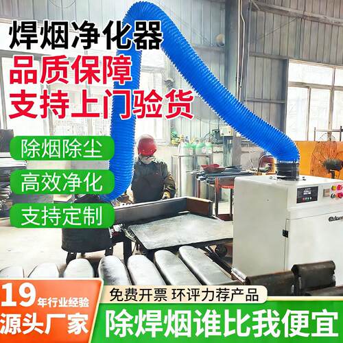 瑞万移动式焊烟净化器激光切割脉冲除尘器打磨抛光电焊烟尘收集器